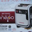 ポータブル発電機